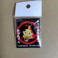 名古屋　はち丸くん　ピンバッジ