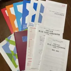 フォーサイト】行政書士2023年度試験対策のテキスト