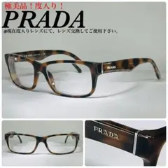 (極美品!度入り!)PRADA プラダ ロゴ べっ甲柄 眼鏡フレーム アイウェア