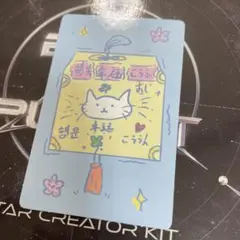 ボイプラBOYS2PLANET ハンウェン お守りトレカ ラッキーカード
