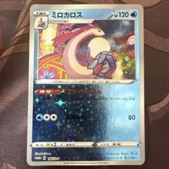 ポケカカード　ミロカロス　プロモ