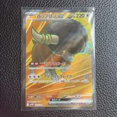 ポケモンカード ホワイトフレア バッフロンex SR