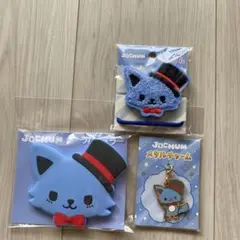 JOCHUM キャラクターグッズ 3点セット レイン