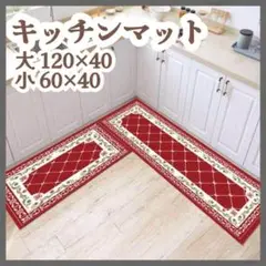 キッチンマット　L字　2枚セット　赤　上品　玄関マットインテリアレッドリビング