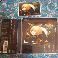 咎狗の血　ドラマCD 中古　特典付き