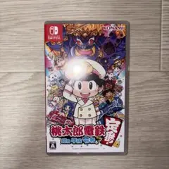 桃太郎電鉄 ～昭和 平成 令和も定番！～