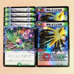 超次元バリバリ・ホール　4枚　爆剣士グレンモルト剣　2枚