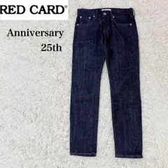 【美品】✨ REDCARD Anniversary25 テーパード ストレッチ