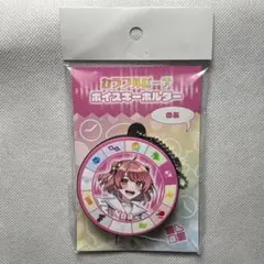 カラフルピーチ　ボイスキーホルダー　のあさん　アニメイト