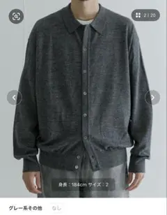 crepuscule　H-G Knit Shirts サイズ1