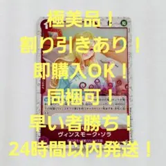 極美品 ヴィンスモーク・ソラ UC ミラー 1コス 紫 1枚 THE BEST2