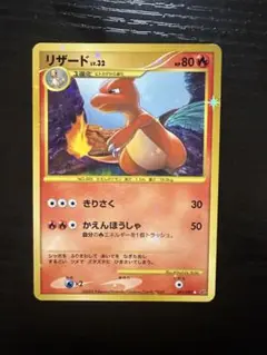 リザード ◆ 第1弾拡張パック
