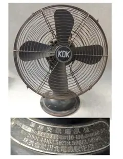 時代物 レトロ扇風機 【KDK 川北電気製作所】 ジャンク 4枚羽根　重さ約8㎏ 時代物 レトロ扇風機 【KDK 川北電気製作所】 ジャンク 4枚羽根