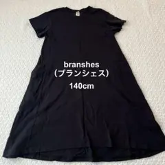 ブランシェス ワンピース 140