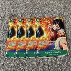 Vジャンプ 10月号付録 モンキー・D・ルフィ 4枚