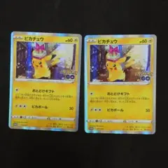 ポケモンカード ピカチュウ おとどけギフト 2枚 やや傷あり