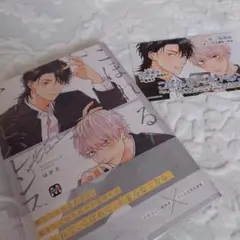 こぼれるアンビバレンス　はかた　イラストペーパー１枚付き