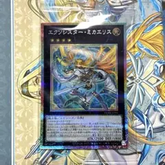 エクソシスター・ミカエリス プリズマティックシークレットレア 未開封