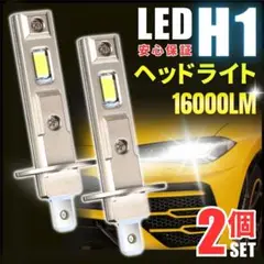 LED ヘッドライト H1 ヘッドランプ トヨタ ホンダ 日産 スバル 三菱