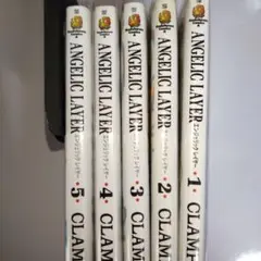 ANGELIC LAYER 全5巻セット CLAMP