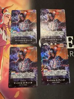 ティーチ　パラレル　4枚　ワンピースカード