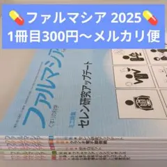 日本内科学会雑誌 2018途中から2025年1月までセット 日本内科学会雑誌 2018途中から2025年1月までセット 日本内科
