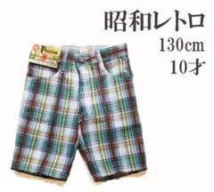 999青緑　新品　匿名配送　半ズボン　ショートパンツ　130㎝　昭和レトロ