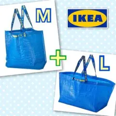 イケア ショップバッグ M＋L ■新品未使用