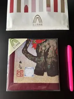 足立美術館 横山大観 紅葉 ハンカチ 新品 未使用 2枚