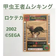 2025年最新】ムシキング ロケテの人気アイテム - メルカリ