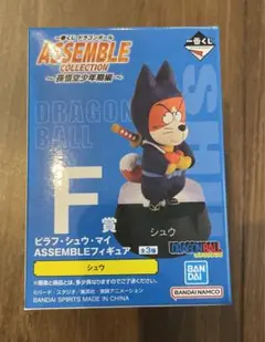 一番くじ　ドラゴンボール　F賞　シュウ