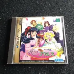 サクラ大戦 花組対戦コラムス セガサターン
