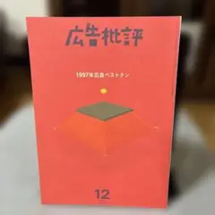 Item thumbnail for item 98062568-1992-40e3-8eba-1bf54eb71b4f