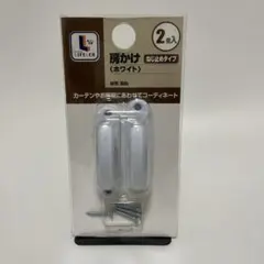 房かけ　ねじ止めタイプ　ホワイト 2個入