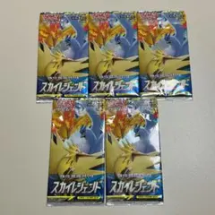 スカイレジェンド 未開封パック 5パック ポケモンカード