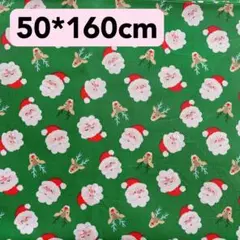 生地　50＊160cm クリスマス　サンタ　緑　ハンドメイド　手芸　手作り　新品