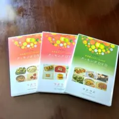 未来食セミナーScene1〜3の クッキングDVD セット
