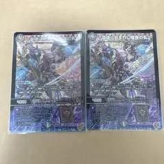 デュエマ 〜墓碑に刻まれし魔弾の名〜　アレキサンドルエピタフ 2枚セット