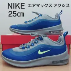 【7326】【新品】箱なし25㎝ ナイキ エアマックス アクシス スニーカー