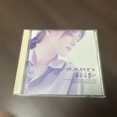 ZARD 揺れる想い CD