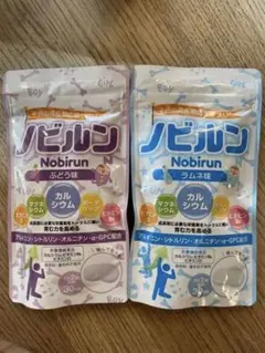 ノビルン 子ども 成長サプリ 2袋セット