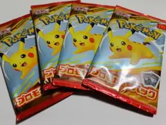 マクドナルドハッピーセット2025プロモカード 4パック