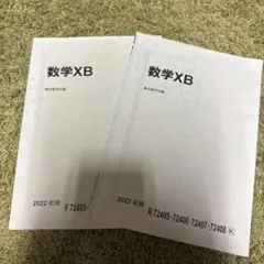 2025年最新】国立医学部後期の人気アイテム - メルカリ
