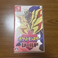ポケットモンスター シールド (Nintendo Switch)