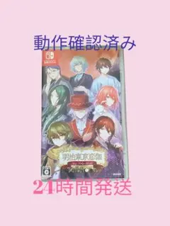 Switch 明治東亰恋伽 フルムーン