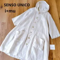 タグ付未使用　センソユニコ　i+mu 　イム　シャツ　コート　羽織　麻