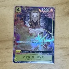 バジル・ホーキンス Rパラレル
