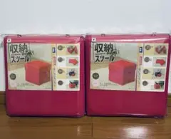 YAMAZEN 収納スツール 収納ボックス 収納ケース