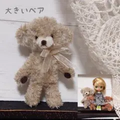 モールアート/モールベア/大きめチーキー 立ち姿/ナチュラルベージュ