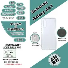 Galaxy A41(SC-41A・SCV48)ソフトTPU クリアケースb